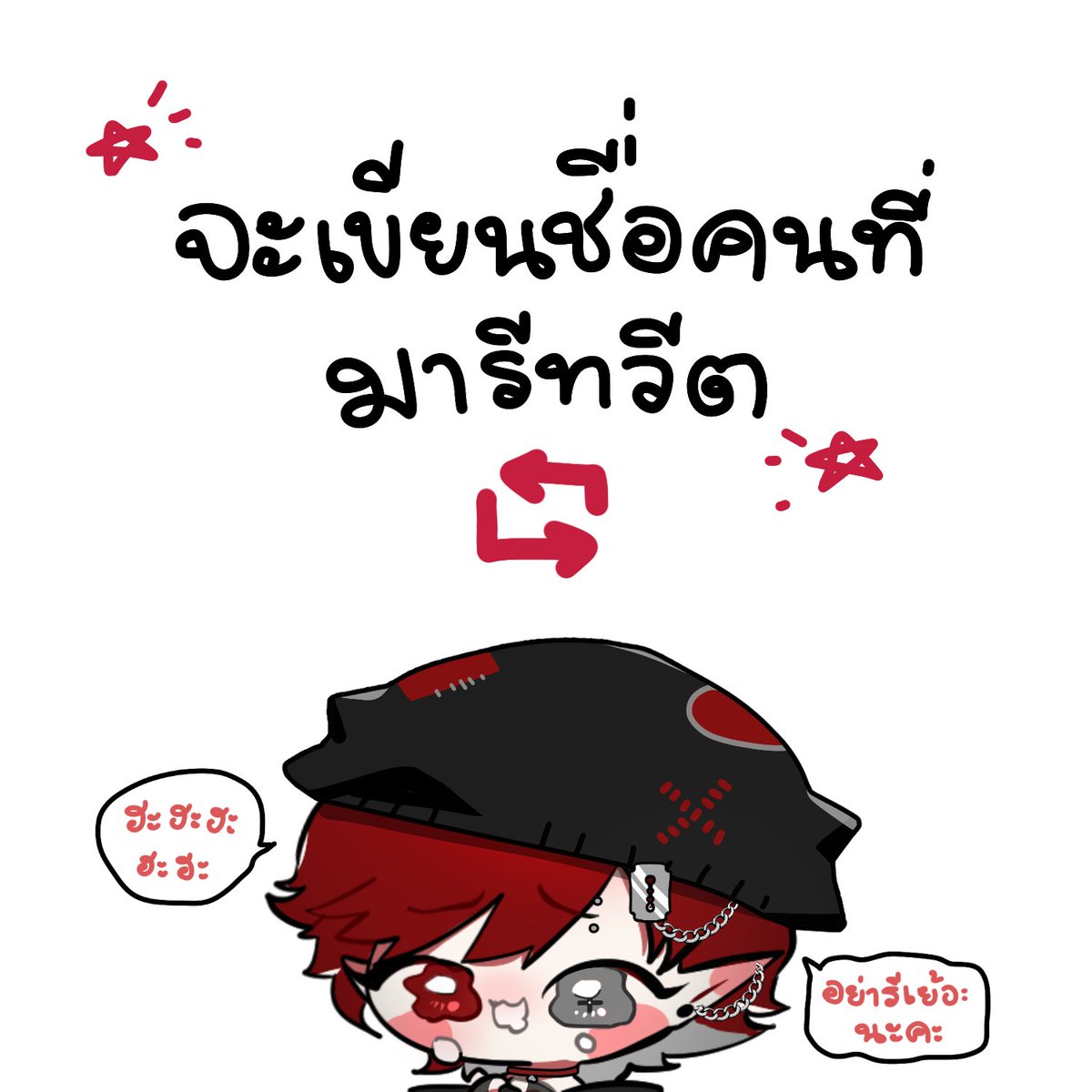 fxoverpur's tweet photo. 【 #จะเขียนชื่อคนที่มารีทวีต 💥】

พี่ ๆ มีลายมือเม่นเก็บไว้จดทะเบียนสมรสรึยังคะ? มามะะ😳💪🏻❤️ https://t.co/AEoHFrespU