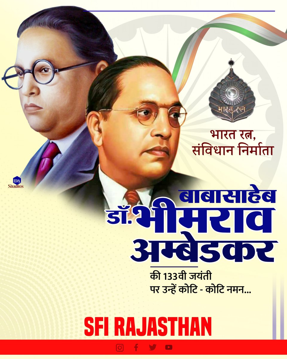 महान शिक्षाविद भारत रत्न संविधान निर्माता बाबा साहब डॉ भीमराव अम्बेडकर की 133 वी जयंती पर इन्हें नमन जय भीम 💙 @SFI_CEC