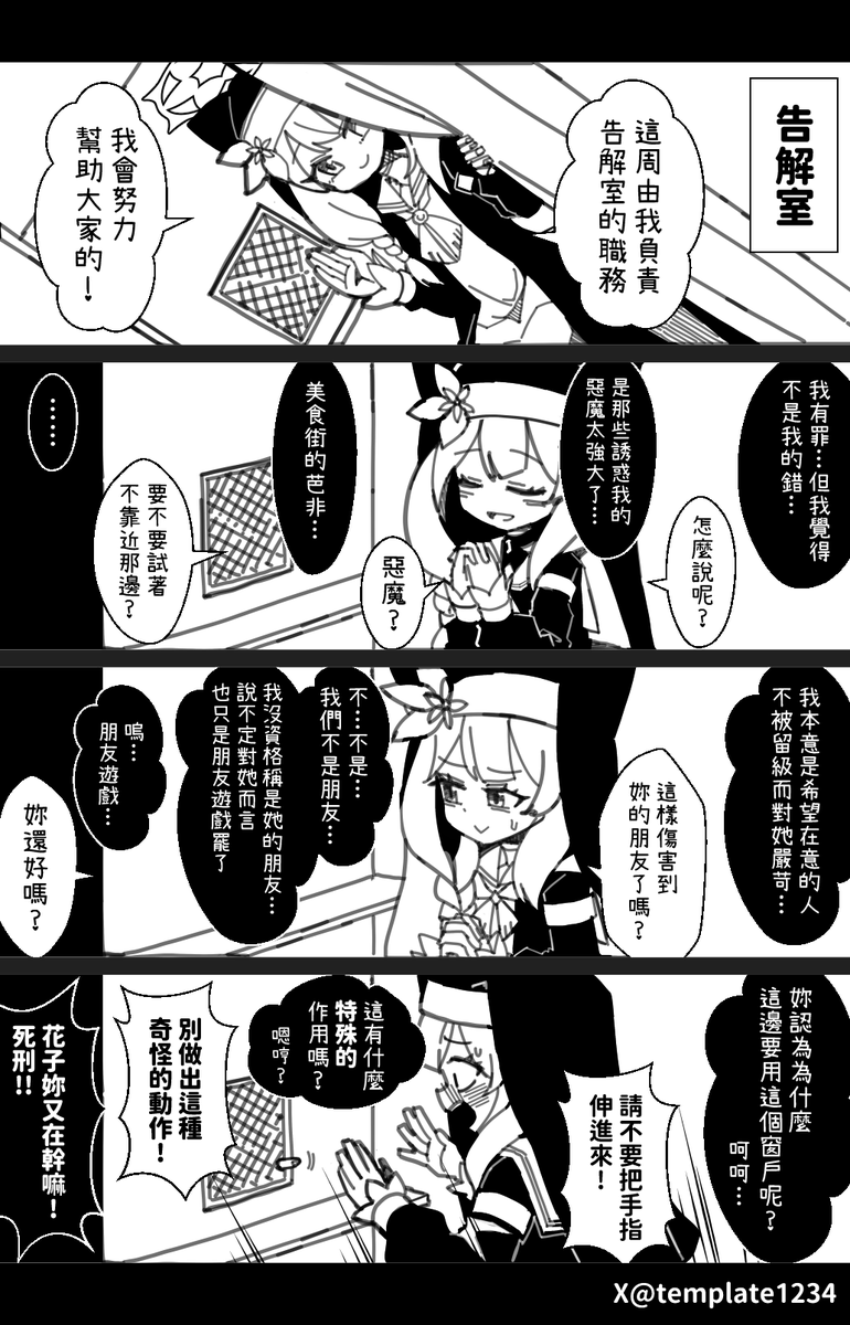 #ブルアカ 
#蔚藍檔案
苦差事😩 