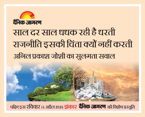 Anil P Joshi tweet media