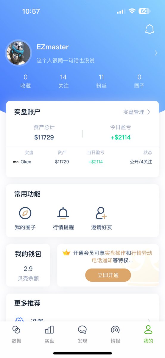 这两波，没亏但是但是都是小赚、