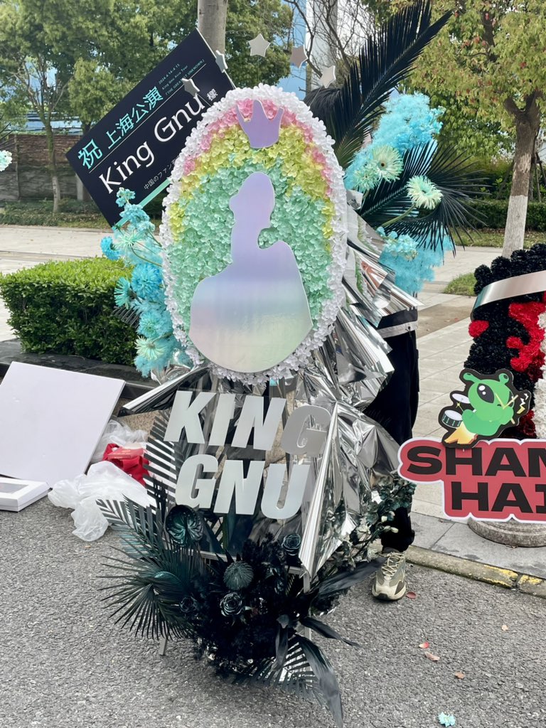 kiiiso3o's tweet photo. 「君とSHANGHAI RENDEZーVOUS」
中国から約200人のヌー民たちが上海公演を応援するために作った花筐です。
キングヌーのLogoと今回のTHE GREATEST UNKNOWNをもとにして作ったのです。
@KingGnu_JP 上海で、4.14から4.15までの二日間の公演を楽しみにしています！
#kinggnu  #KingGnuAisaTour2024 https://t.co/TtxgMCp4NB