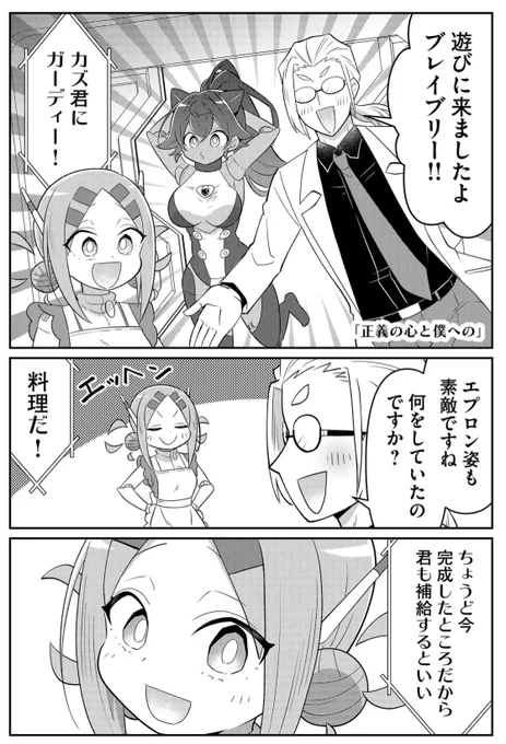『20年で色々変わっちゃったヒーローと少年』何やってんだお前ぇ!!(1/2) 