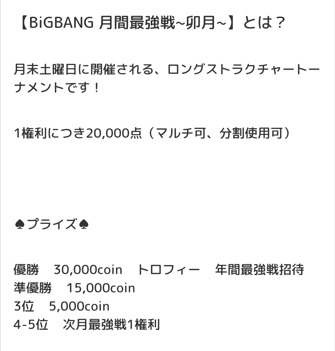 BiGBANGBAR's tweet photo. 4/14㈰20:00オープン
WebCoin導入スタート🪙
開催トーナメント
20:00〜(レジクロ22:30)
POKER WEBCOIN トーナメント 2k
終電迄🚇
23:59〜 (レジクロ26:30)
月間最強戦~卯月~サテライト 2k
始発迄🚉
詳細は
https://t.co/pNOU7Dw6of
#まかない無料 https://t.co/mudSIHKtDz