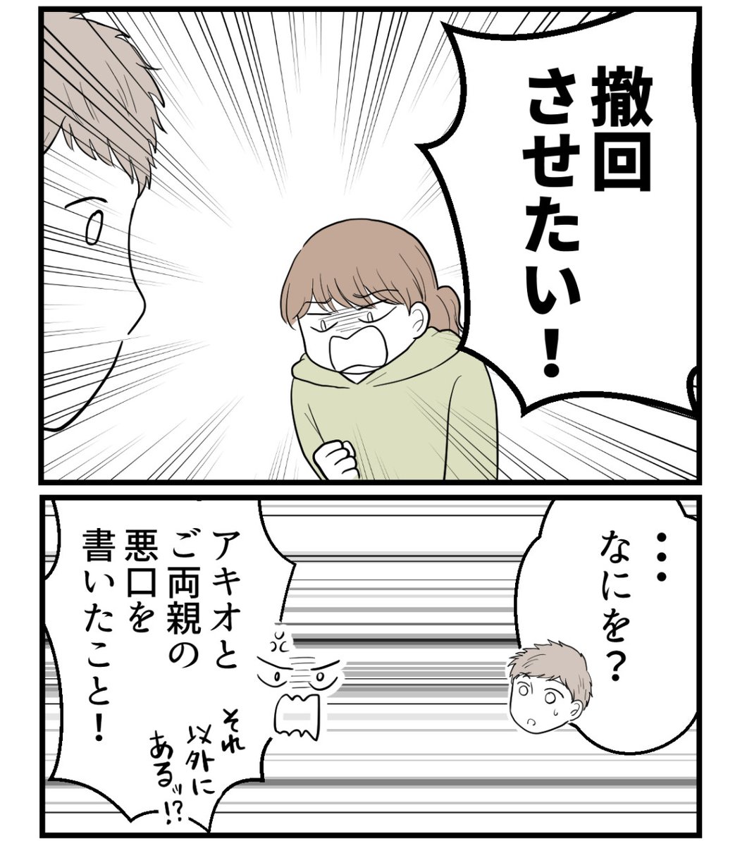 私を嫌う姉から離れるまで-不妊様になった姉ー【9】(0/5)               

#漫画が読めるハッシュタグ 