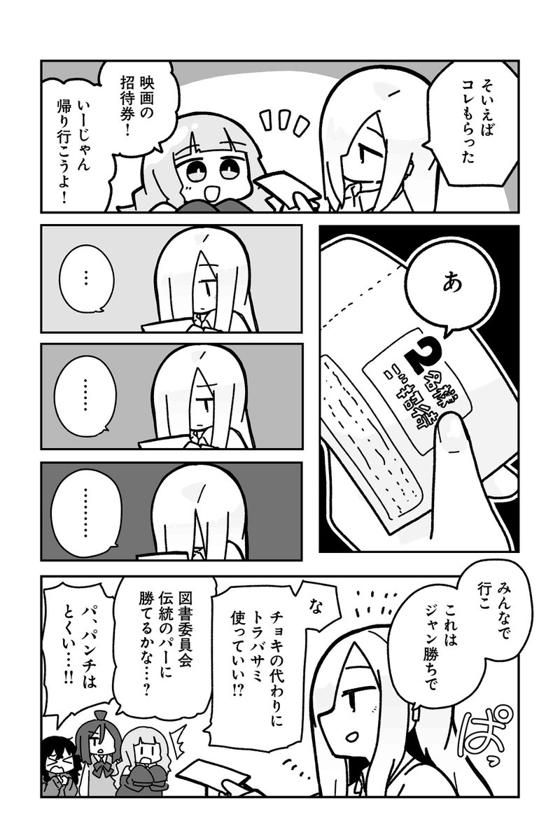 【それからというもの 2】sugar.『オタクに優しいギャルに私はなる!』 https://t.co/ApYn4g4l7e #ツイ4 