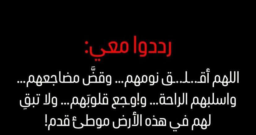 hasnakhaled95's tweet photo. اللهم آمين🤲🏻
#غزة https://t.co/3UpfiHMj6l