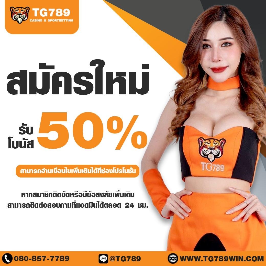 ✅ 𝗟𝗜𝗡𝗘:@𝗧𝗚𝟳𝟴𝟵 (อันดับ1) 📲 bit.ly/4aBMV7O 🔴สมาชิกใหม่รับโบนัส 50% 🔵คอสล็อตรับโบนัส 20% (ทุกวัน) 🐯ทุกยอดฝากรับโบนัส 5% twitter.com/i/status/17660…