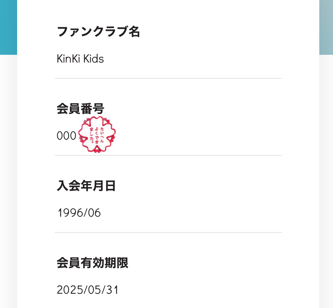 hanakkk_512487's tweet photo. KinKiちゃんFCからのお知らせ、ここ最近でいちばんショックだったかも。
発足当時、情報局から引き継ぐと��会を優先してくれて、私にはとても愛着のある会員番号でした。
会報フォルダーのストックまだ2冊半分あいてるよ🥺
色々整ってからの再開でも新たな発足でも、待ってる。
#KinKiKids
#Kix3 https://t.co/a3aQ8gqvOm