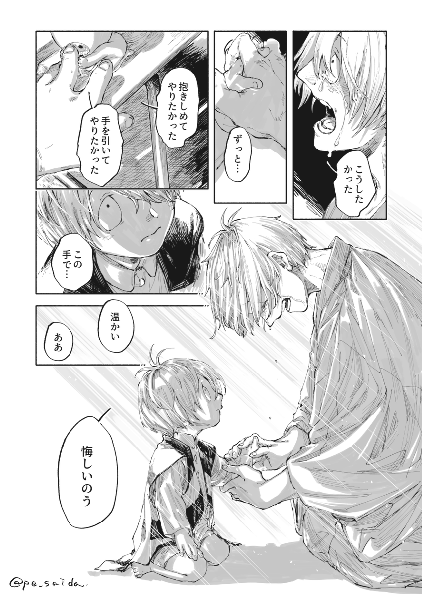 汚泥からこんばんは(5/5)
公開分はここまでで最後です 長くお付き合い下さいましてありがとうございました! 