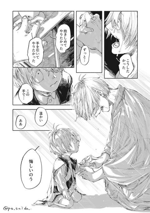 汚泥からこんばんは(5/5)
公開分はここまでで最後です 長くお付き合い下さいましてありがとうございました! 