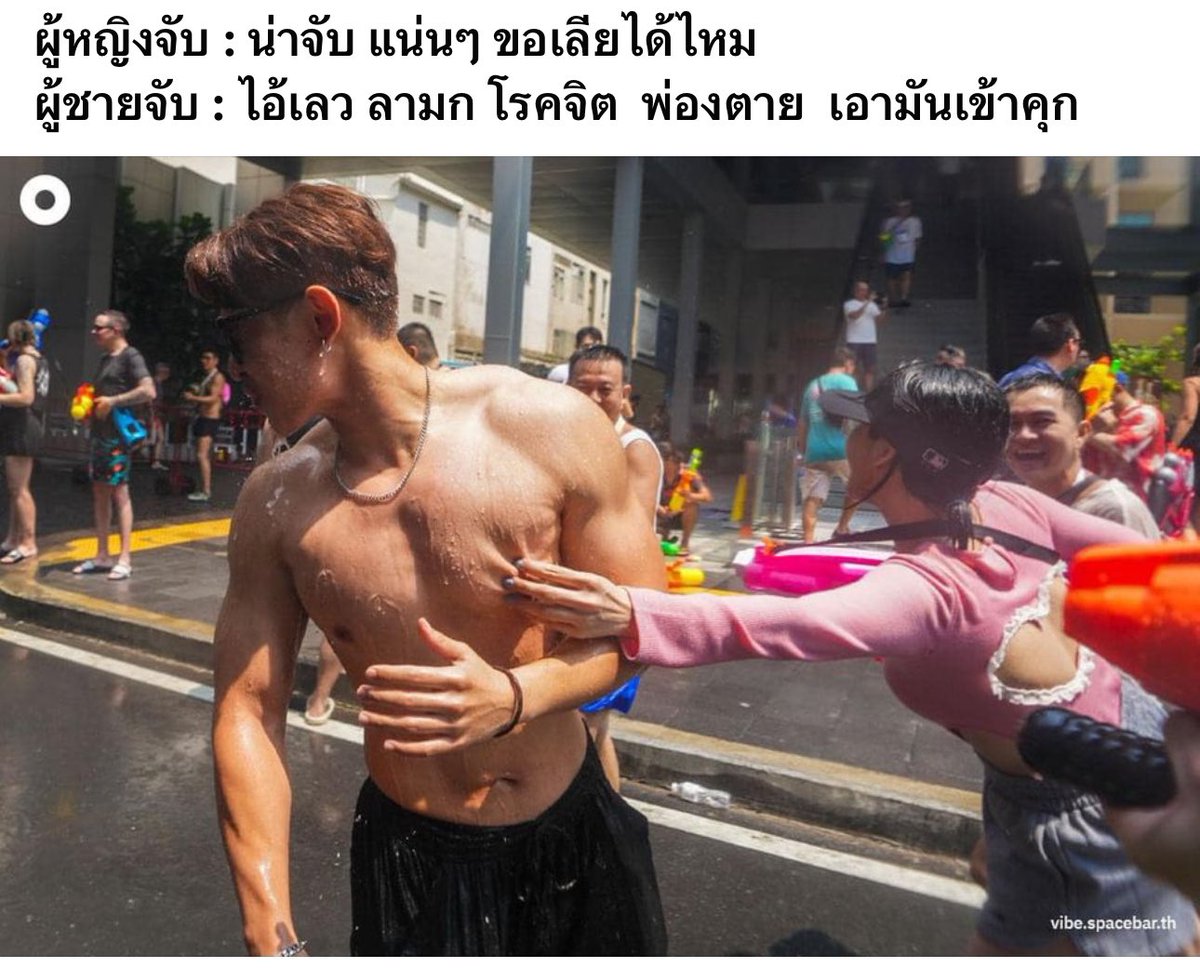 คนละมักกะโรนีกันคนับ😏 #สงกรานต์ #สงกรานต์2024