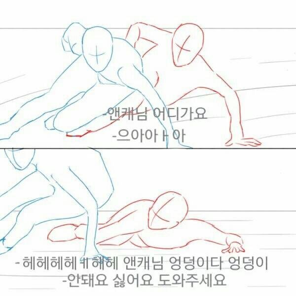 앤오늼 어디가요