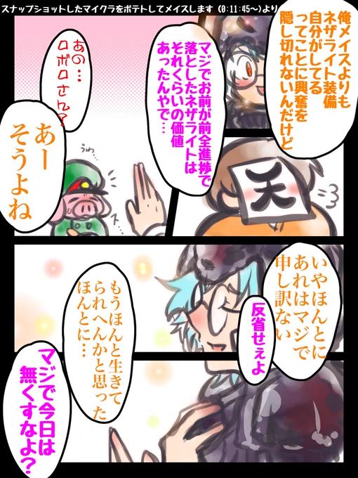 またそうやってすぐ甘やかすから
ついに真実がねじ曲がったじゃないか(笑) 