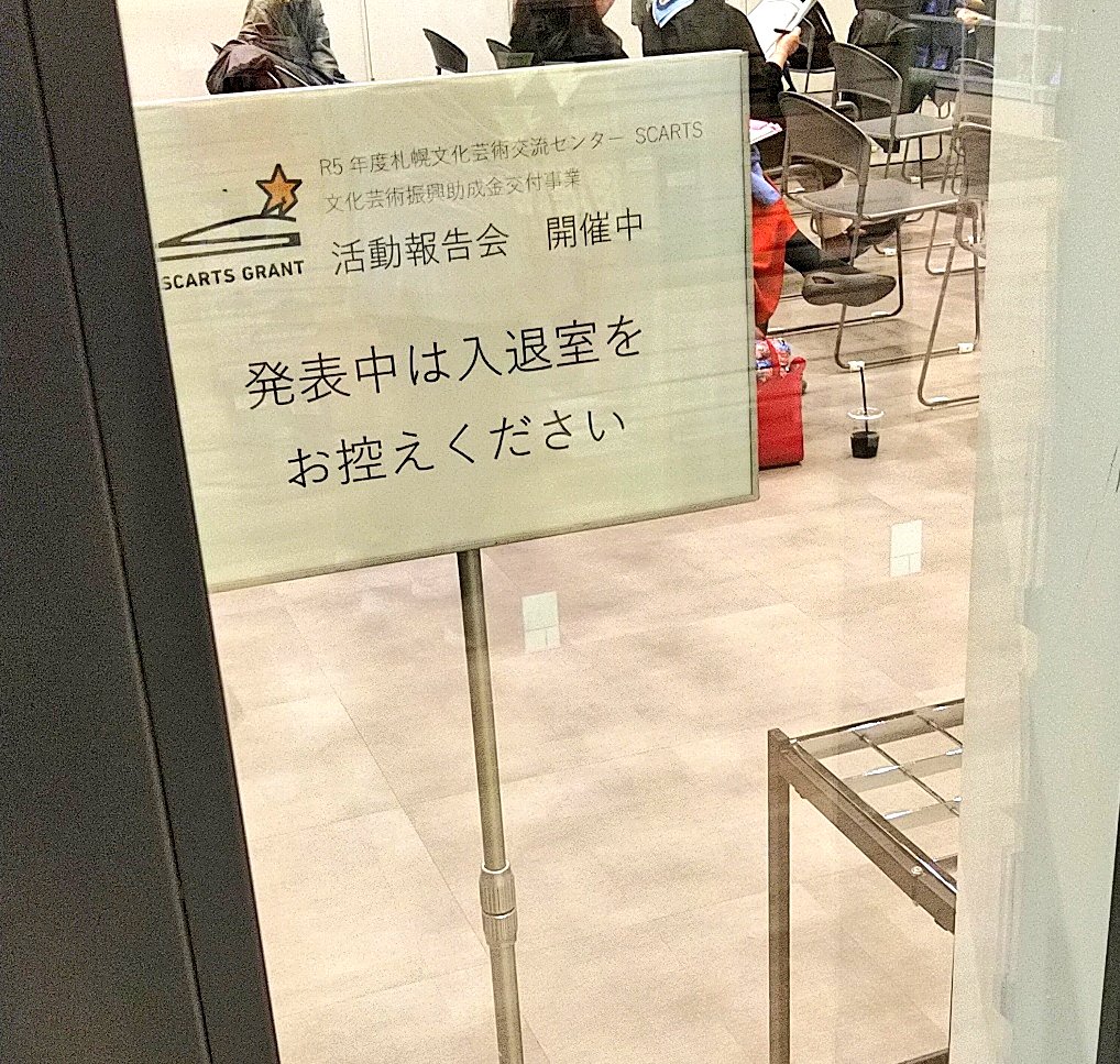 mitoma2i's tweet image. 昨日はこちらに参加していました。
中村会子がツアー中のため、EnsembleViaメンバーが代理で報告。
今年は演奏会の動画を流せて雰囲気を伝えられました。クラシック確立以前のヨーロッパ音楽なのでやってる本人達も古文書の謎解きしながらあれこれ演ってます。 #中ヨ
＃SCARTS