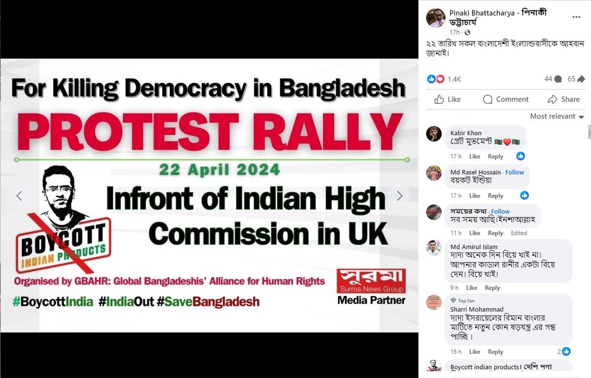 ২২ তারিখ সকল বাংলাদেশী ইংল্যান্ডবাসীকে আহবান জানাই। #UFC300 #Iran #WWIII #Isreal #Jerusalem #Jerusalem