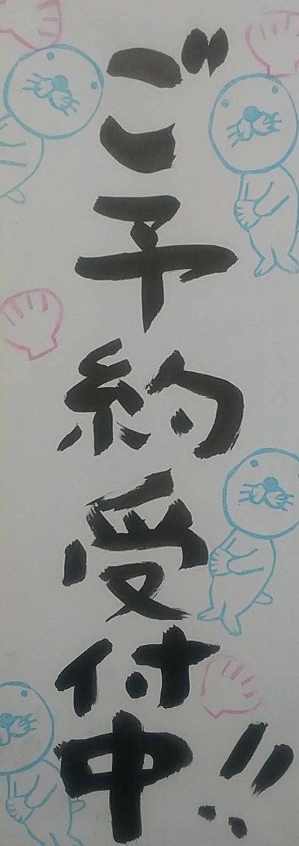 moriquor's tweet photo. 人気キャラクターとは、、、

中新田出身 いがらしみきおさんの『ぼのぼの』です！！！！

化粧箱付き 720ml（四合瓶）
4,400円（税込）です。

🐯もりかでは、ぼのぼの天上夢幻お買い上げの方「とらのこポイント2倍」お付けします🐯 https://t.co/bGnLCYHqG4