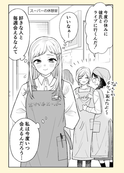『遠距離恋愛のカップル』①(1/2) 