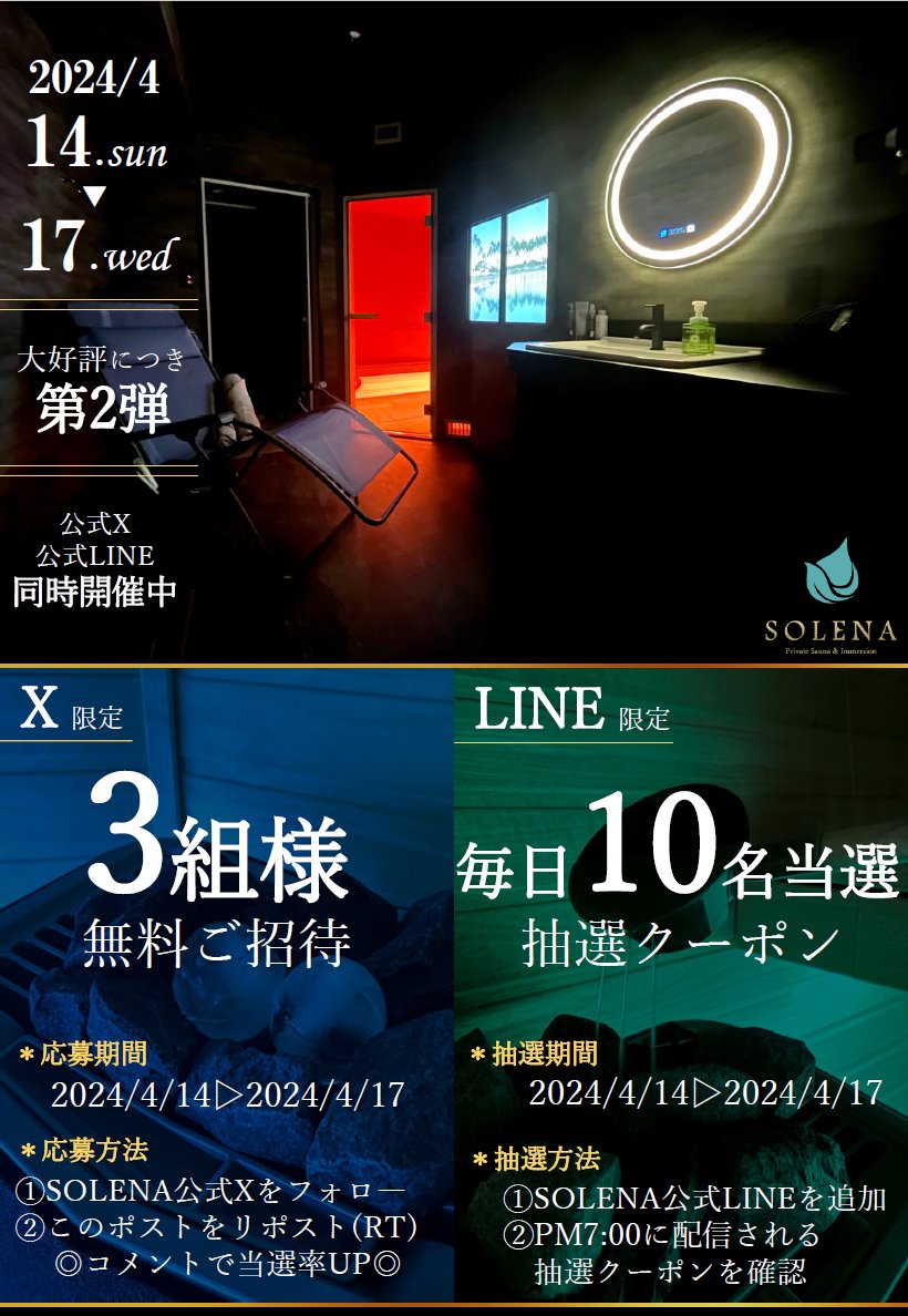 SOLENA_private tweet picture