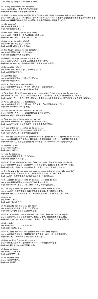 BotLaliga_VAR's tweet photo. VAR 翻訳 https://t.co/93WrQ5abB1