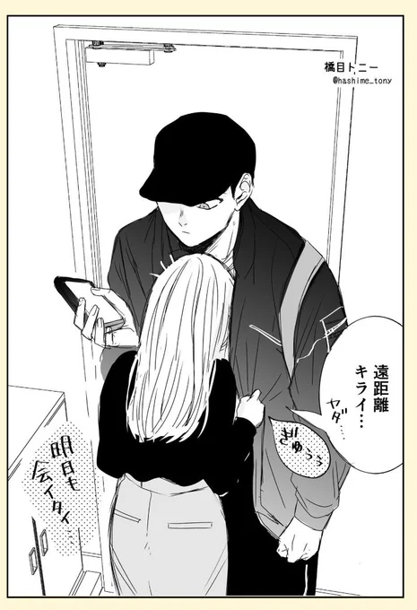 『遠距離恋愛のカップル』③
無料の電子書籍はこちら↓
https://t.co/tBe62z3U7M 