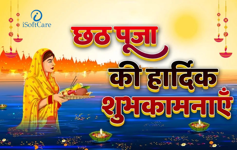 ISoftCare's tweet photo. #chhathpuja #webdevelopment #ecommerce #mobileappdevelopment #erpsoftware #digitalmarketingservices #schoolerpsoftware #hotelsoftware #schoolsoftware #schoolmanagementsoftware https://t.co/NCIlifH5da