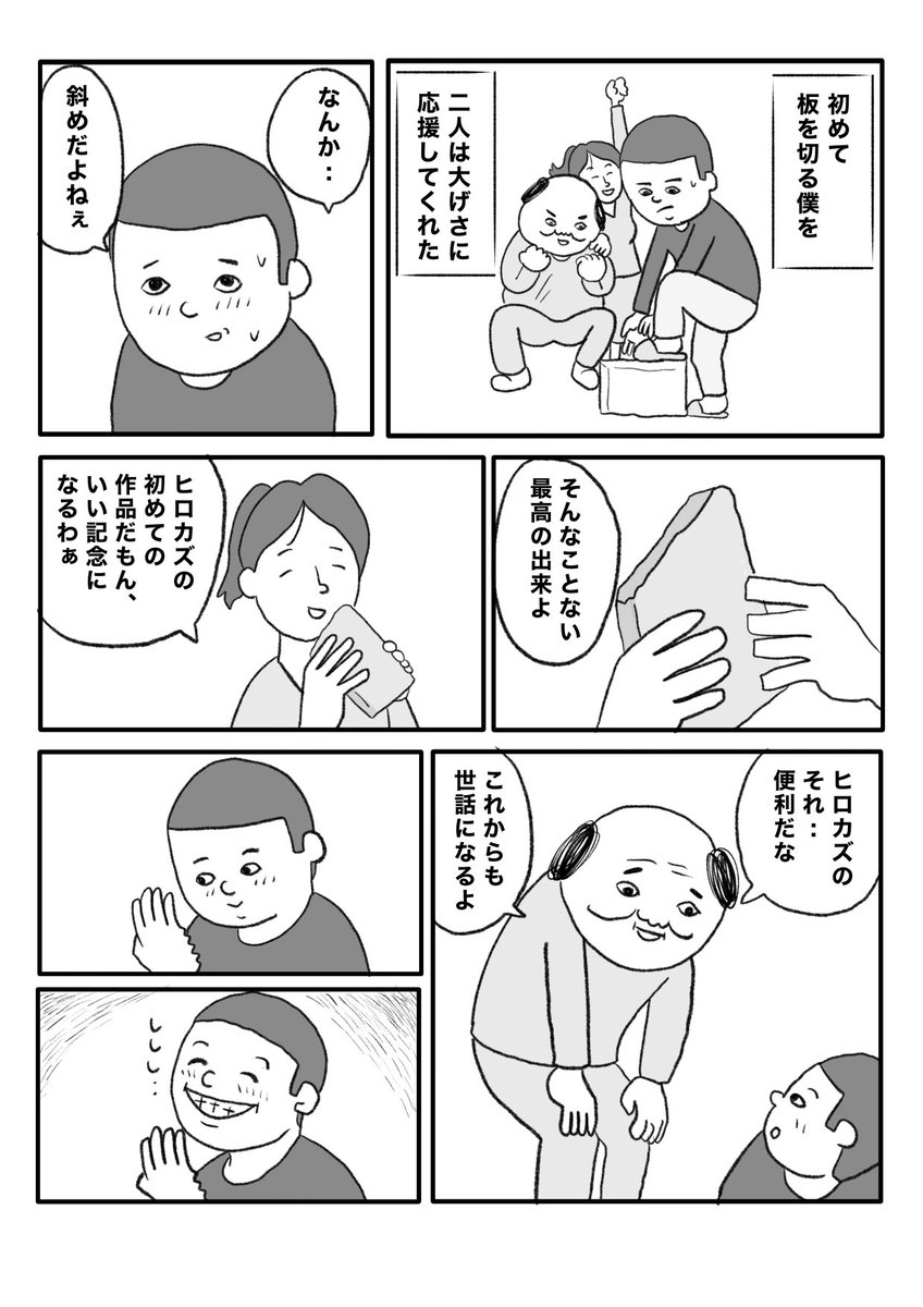 【てのこのこ】(2/2) 