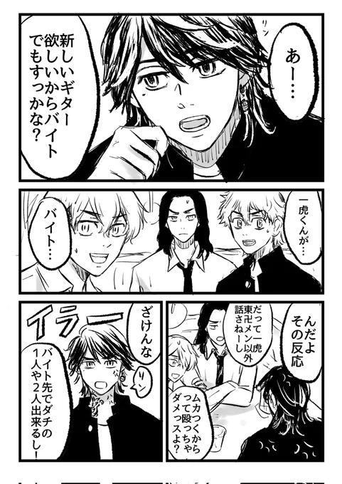 最終軸🐯がただバイトするだけの話。
(とても雑です…)
(4/6) 