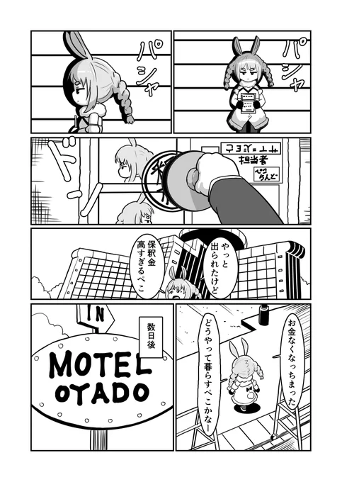 ホロライブチャリオッツ
#マリンのお宝 #しらぬえ #ノエラート #ぺこらーと

1/7 