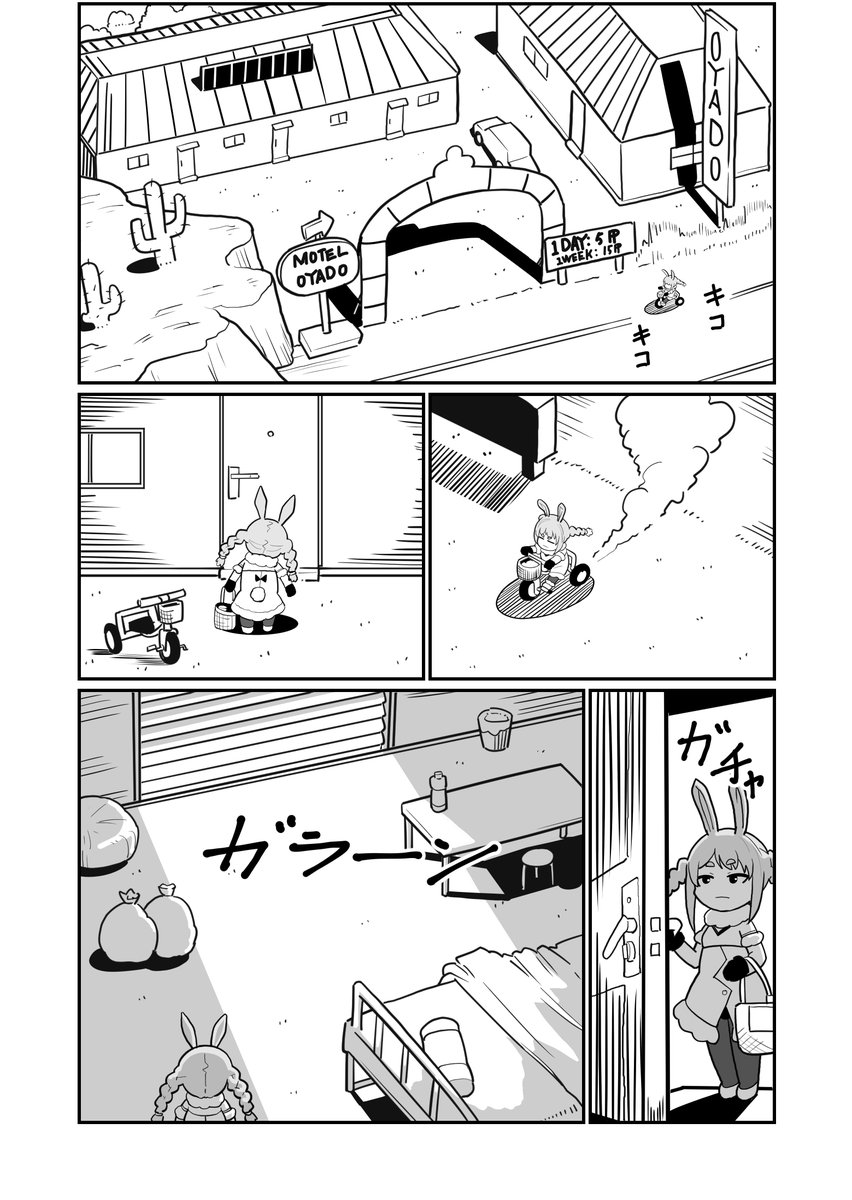 ホロライブチャリオッツ
#マリンのお宝 #しらぬえ #ノエラート #ぺこらーと

1/7 