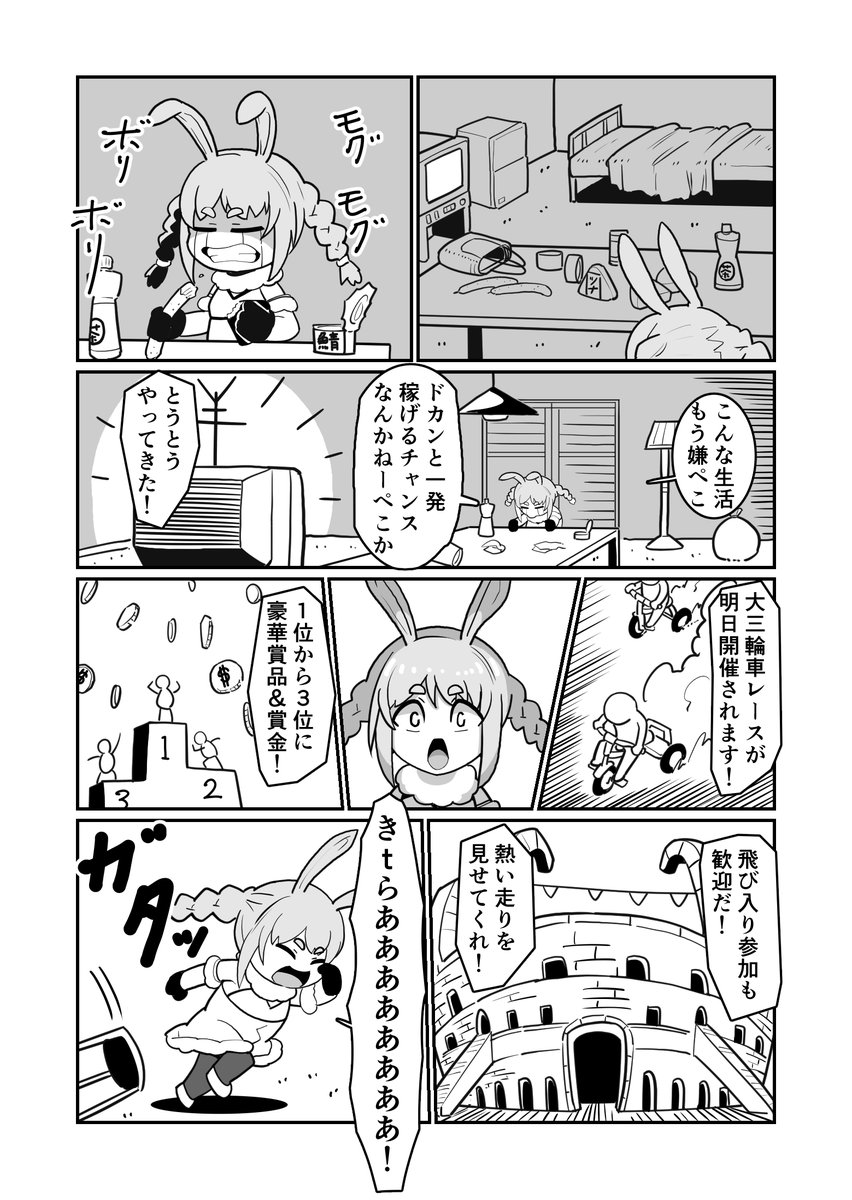 ホロライブチャリオッツ
#マリンのお宝 #しらぬえ #ノエラート #ぺこらーと

1/7 