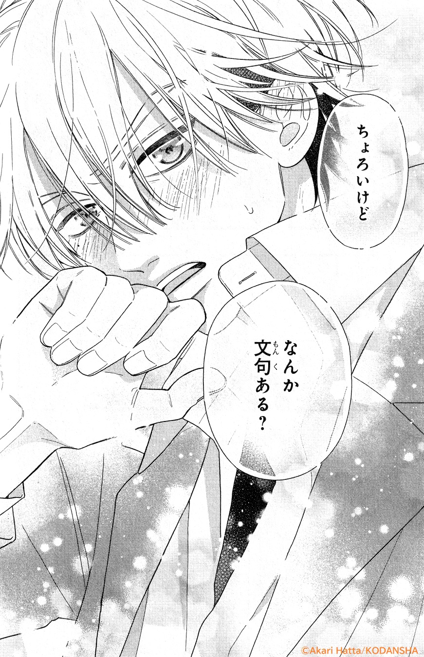 ちょろくてかわいい君が好き ちょろキュンぬいぐるみキーホルダー