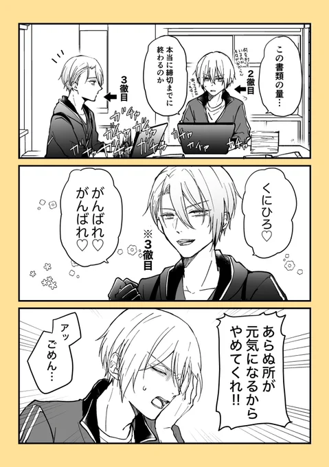 くにちょぎ 