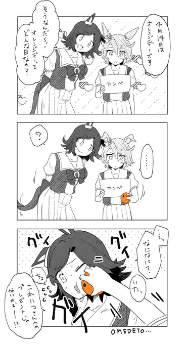 @hako_nbox 0時ぴったりにお祝いしようと思ってたのに朝になっちゃった〜!!ごめんねおめでとう大好きだ〜〜〜!!!😭🫶💕🎉🎊㊗️ 