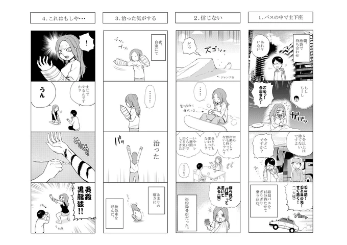 9年くらい前に描いた4コマ。
スノボに行ったときの思い出。
日常にある面白かったことをアウトプットで形にするのは地味にいいトレーニングになっていたなと思います。 