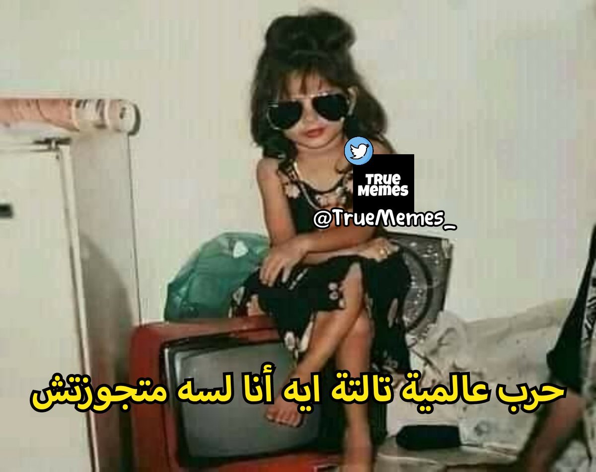 True Memes (@truememes_) on Twitter photo 
