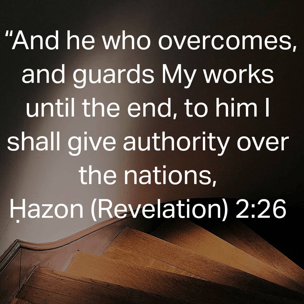 Ḥazon (Revelation) 2:26 
[26] “And he who overcomes, and guards My works until the end, to him I shall give authority over the nations,