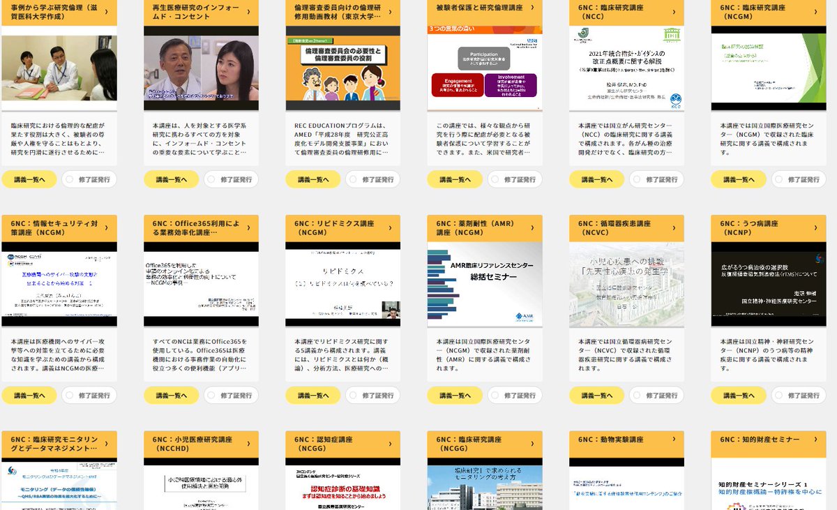 ICRweb's tweet photo. #ICRweb 全講座一覧はこちらです👇
探しているものがきっと見つかるはずです💡

https://t.co/SIrrNFVr0C https://t.co/rajorzAaPD