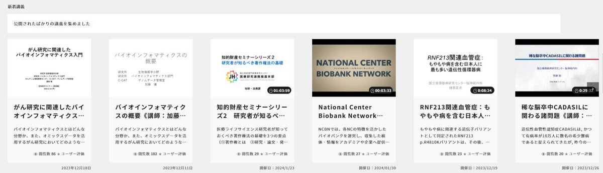 ICRweb's tweet photo. #ICRweb 最近公開した講義の一覧です👇 https://t.co/TtXL15d0rO