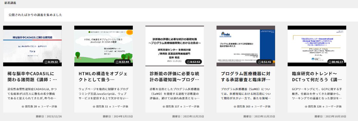 ICRweb's tweet photo. #ICRweb 最近公開した講義の一覧です👇 https://t.co/TtXL15d0rO