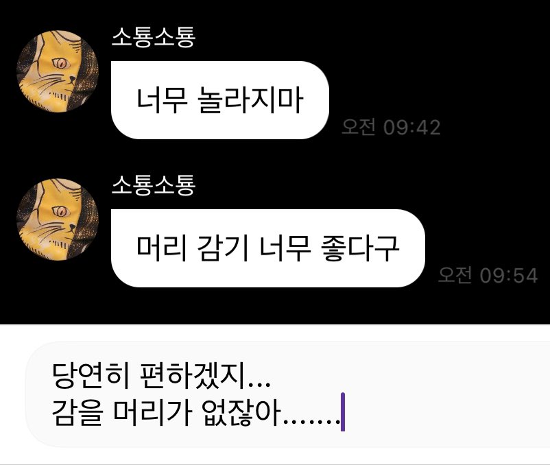 먼지 (@95o70l) on Twitter photo 