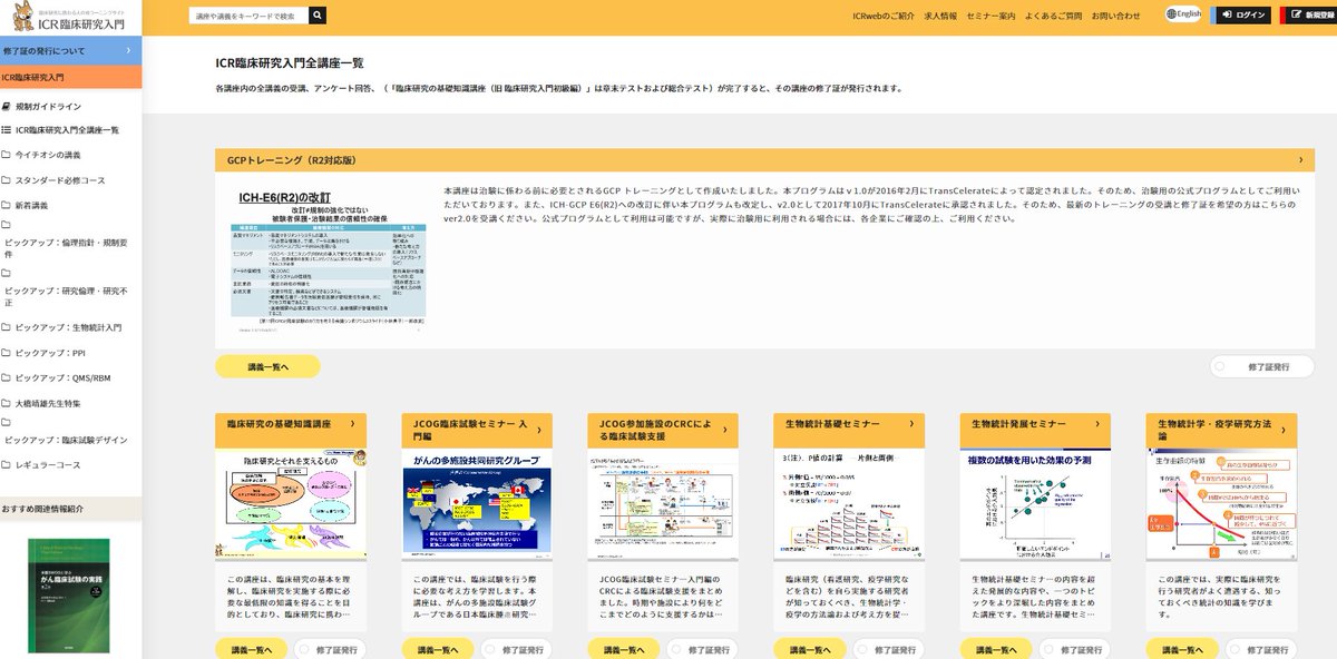 ICRweb's tweet photo. #ICRweb 全講座一覧はこちらです👇
探しているものがきっと見つかるはずです💡

https://t.co/SIrrNFVr0C https://t.co/rajorzAaPD