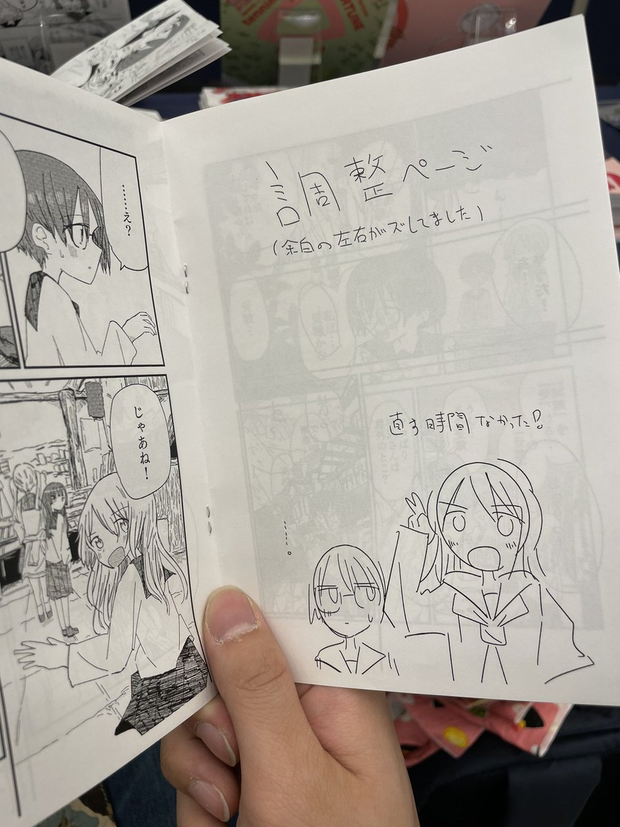 は? 