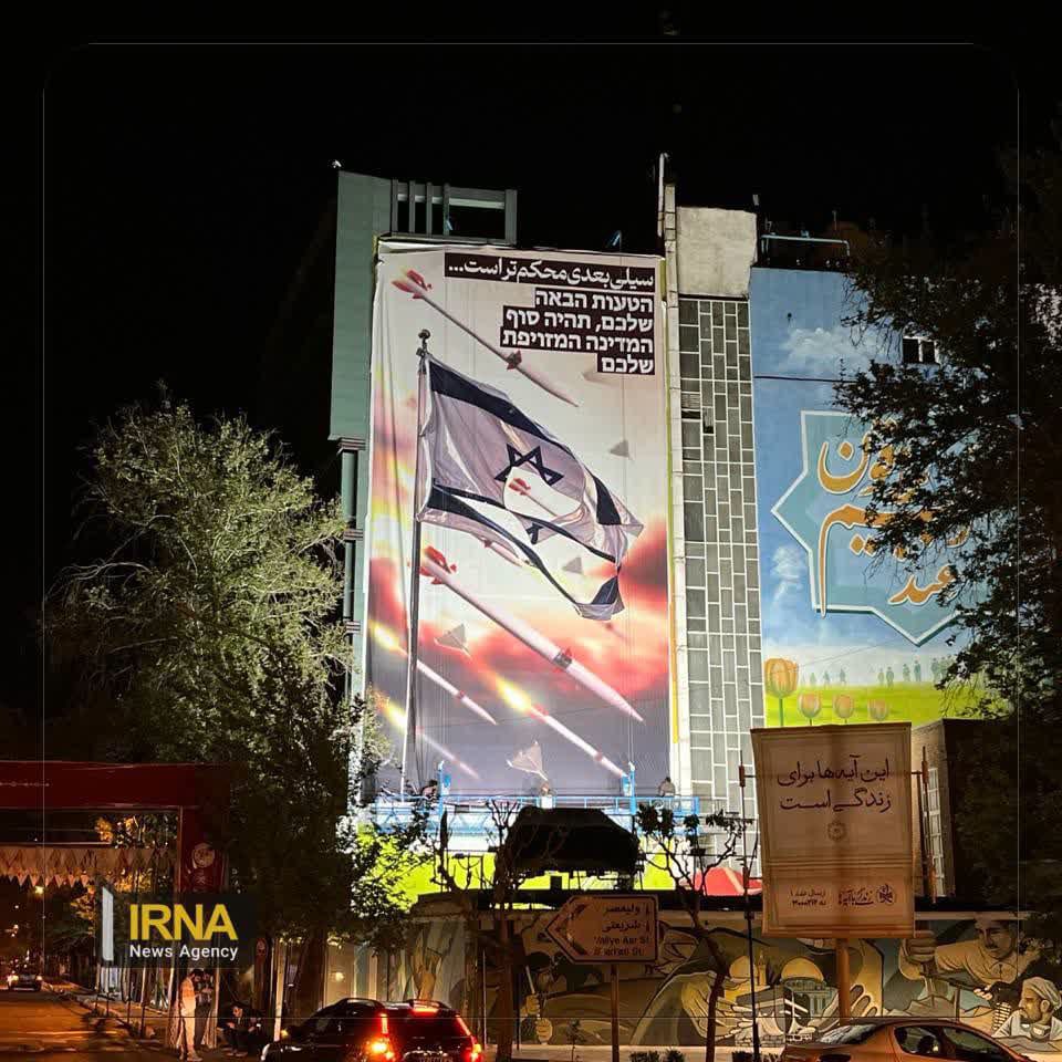 BeingNajf's tweet photo. 🇮🇷📸 | New mural in Tehran, Palestine Square:

The next slap is harder...

🔹 Who still doubts Iran and claims it is all talks? Make sure that your state is better first

#Iran #Tehran #Iranian #IsraelIranWar #Palestine https://t.co/alCxcec0kJ