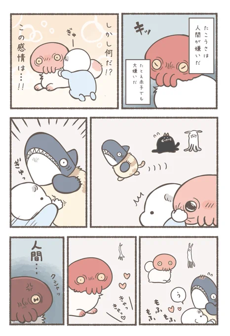 👶うさたん<ねこたん 