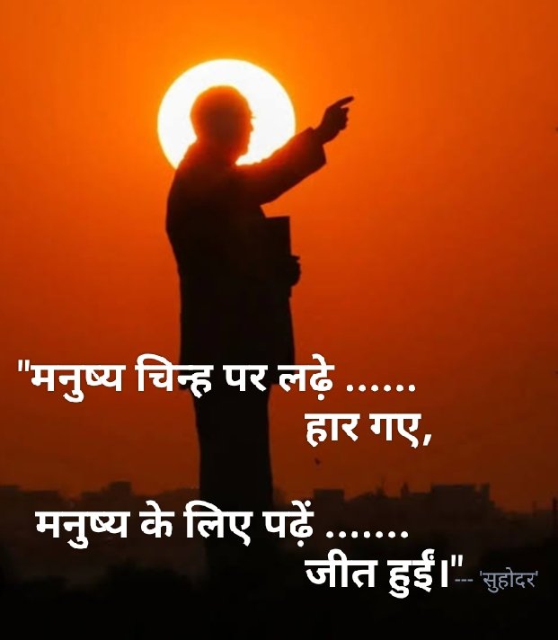 DrDineshChoudh4's tweet photo. #पढ़ना_जरूरी_हैं।
#Be_Educated
#BabasahebAmbedkar 
#बाबासाहेब #अंबेडकर_जयंती 
💐💐
#D 144 https://t.co/UF2BrDl0Aw