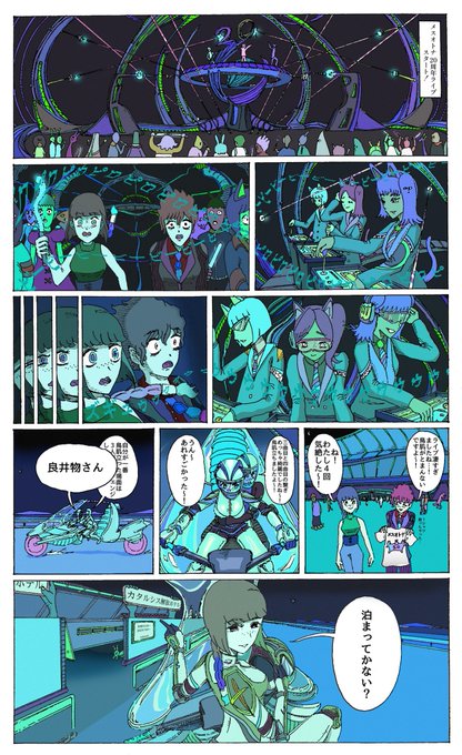 ナースとセールスの漫画③ 