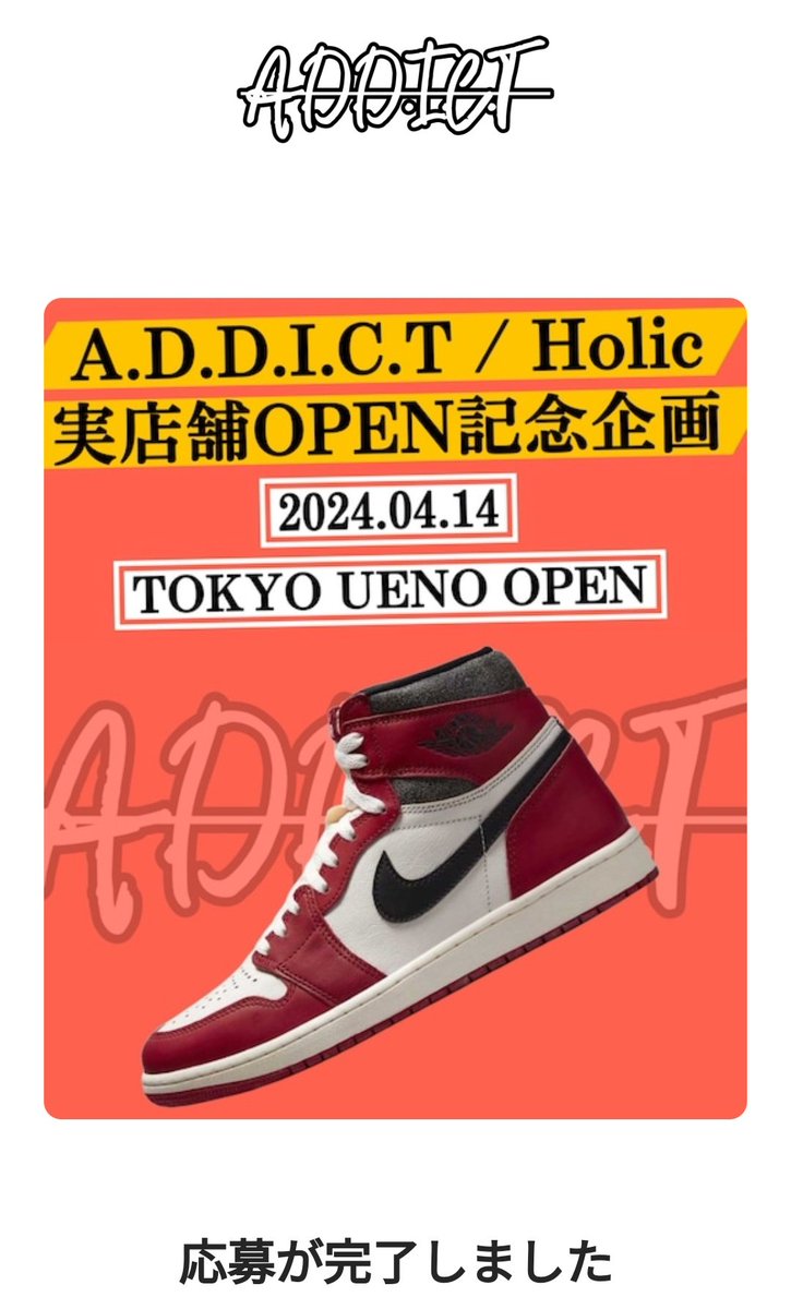 monstmosyu's tweet photo. 実店舗オープンおめでとうございます🎉
近いうちに行かせてもらいます😁
 @addict_snkrs27 
@ub_addict https://t.co/KqgJXCE5uc
