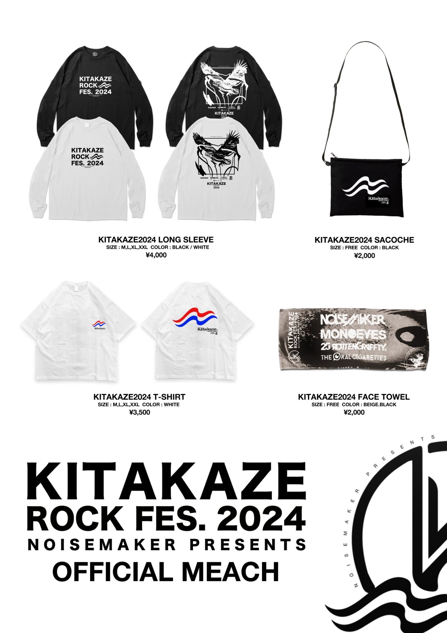KITAKAZE ROCK FES. 2025 on X: 