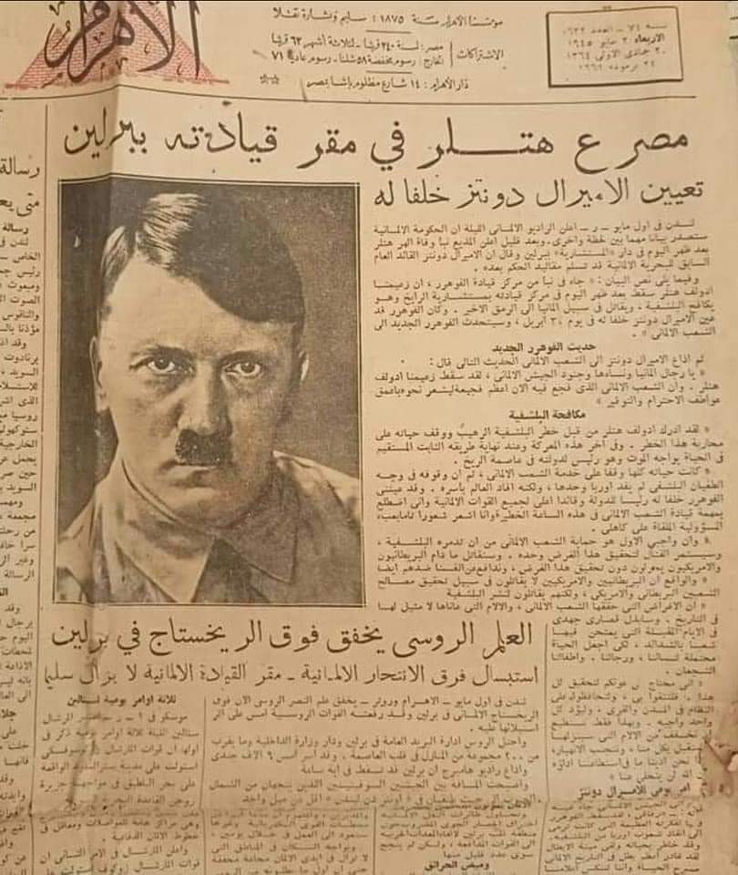 جريدة الأهرام المصرية الأربعاء ٣ مايو عام ١٩٤٥